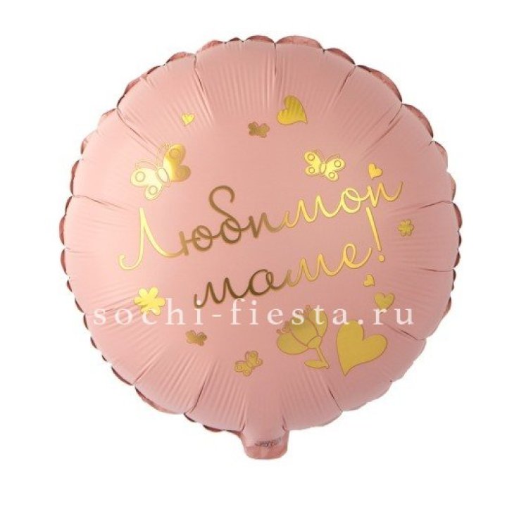 Фольгированный шар "Любимой маме" в Ульяновске