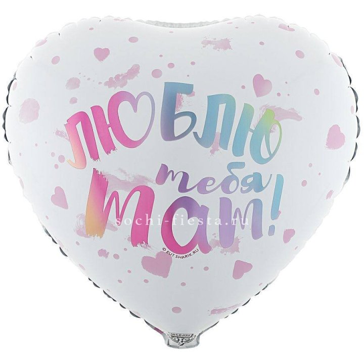 Фольгированный шар "Люблю тебя мам" в Ульяновске