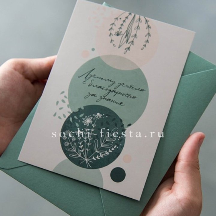 Открытка к букету "Лучшему учителю" в Ульяновске