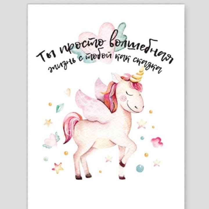 Открытка к букету "Ты волшебная" в Ульяновске