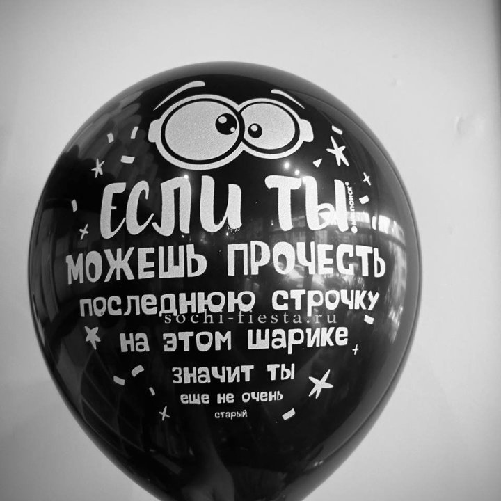 Гелиевые латексные шары "Приколы" в ассортименте в Ульяновске