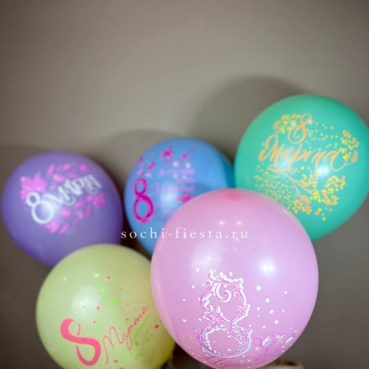 Гелиевый латексный шар С 8 МАРТА! (цвет на выбор) в Ульяновске