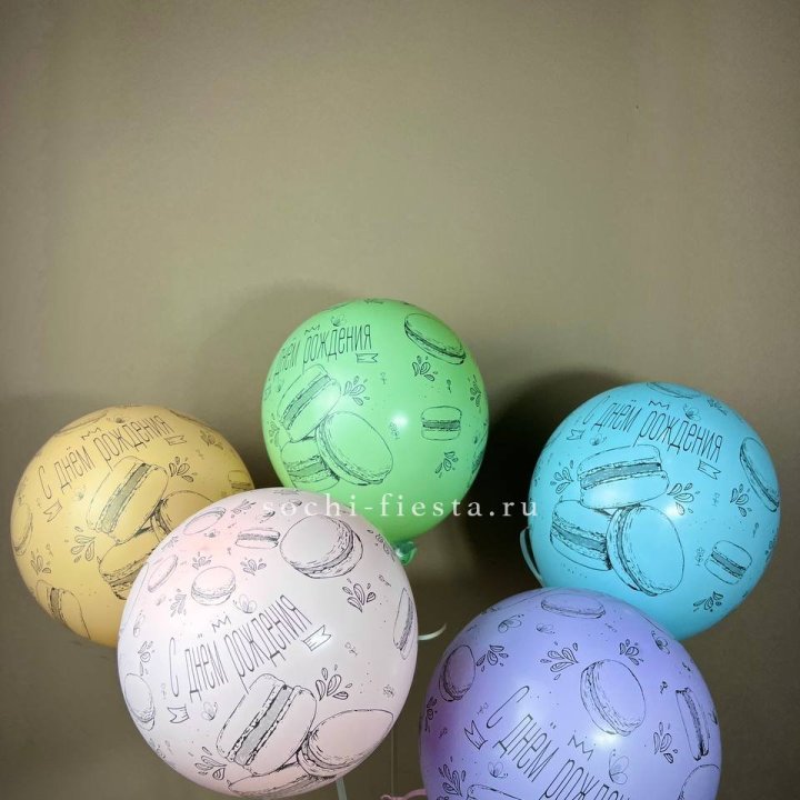 Латексный шар "С днем рождения" макарон в Ульяновске