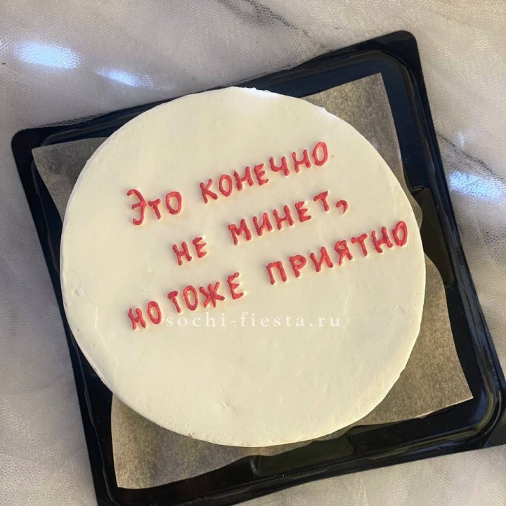 Бенто-торт "Не минет" в Ульяновске