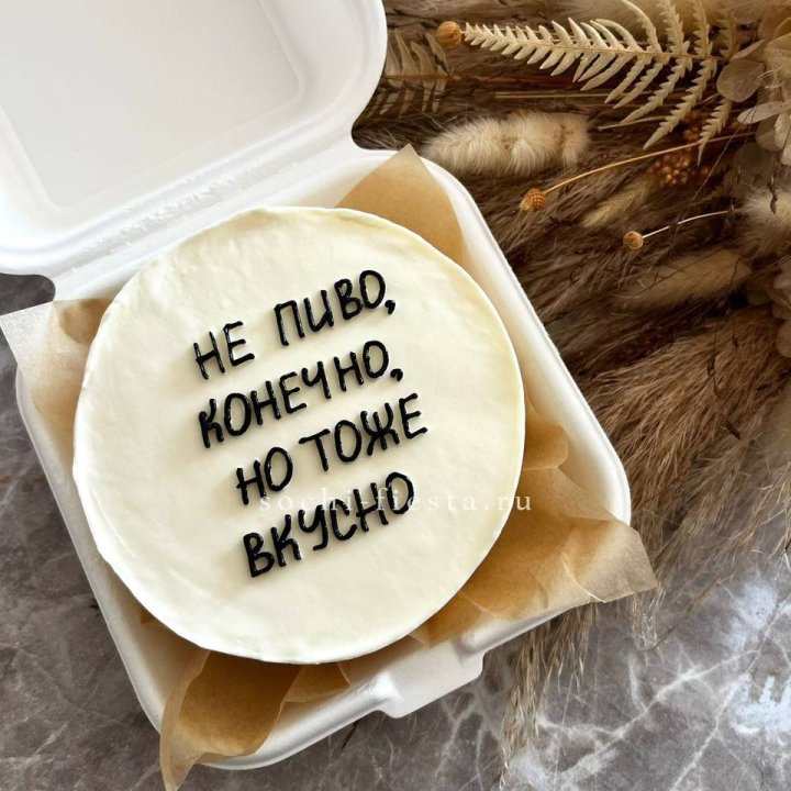 Бенто-торт "Не пиво конечно" в Ульяновске