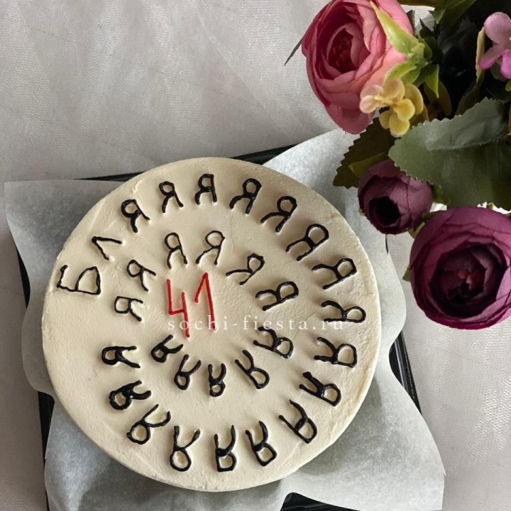 Бенто-торт с смешной надписью в Ульяновске