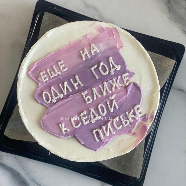 Бенто-торт "Еще один год ближе" в Ульяновске