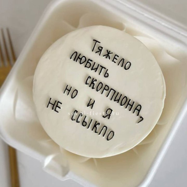 Бенто-торт со знаком зодиака в Ульяновске