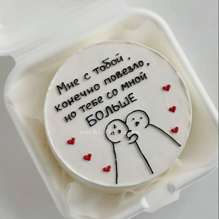 Бенто-торт "Мне с тобой повезло" в Ульяновске