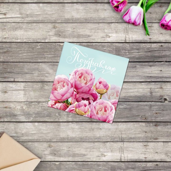 Открытка к букету в ассортименте в Ульяновске