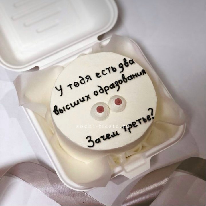 Бенто-торт "Два высших образования" в Ульяновске