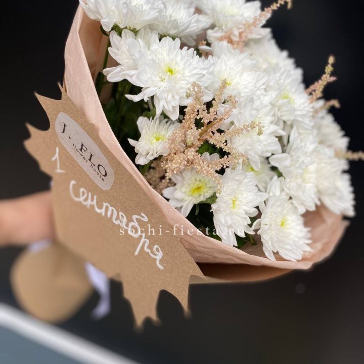 Букет хризантем к 1 сентября в Ульяновске