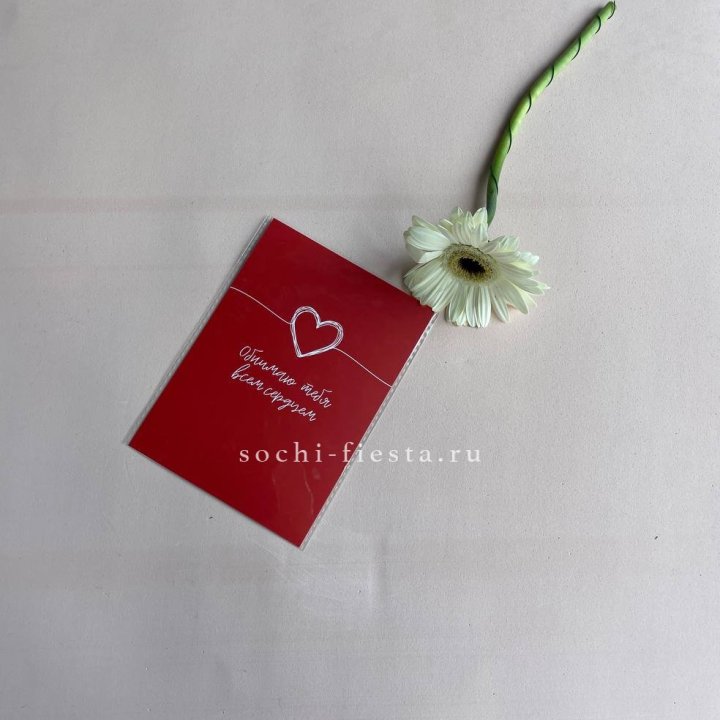 Открытка к букету "Обнимаю тебя всем сердцем" в Ульяновске