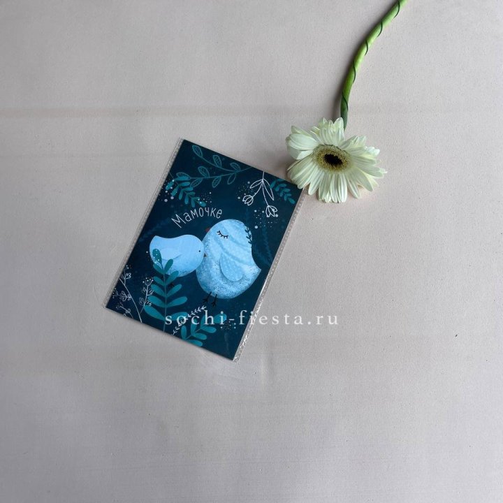 Открытка к букету "Мамочке" в Ульяновске