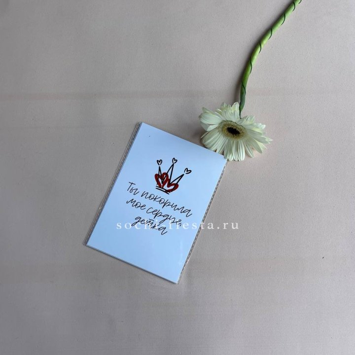 Открытка к букету "Ты покорила мое сердце, детка" в Ульяновске