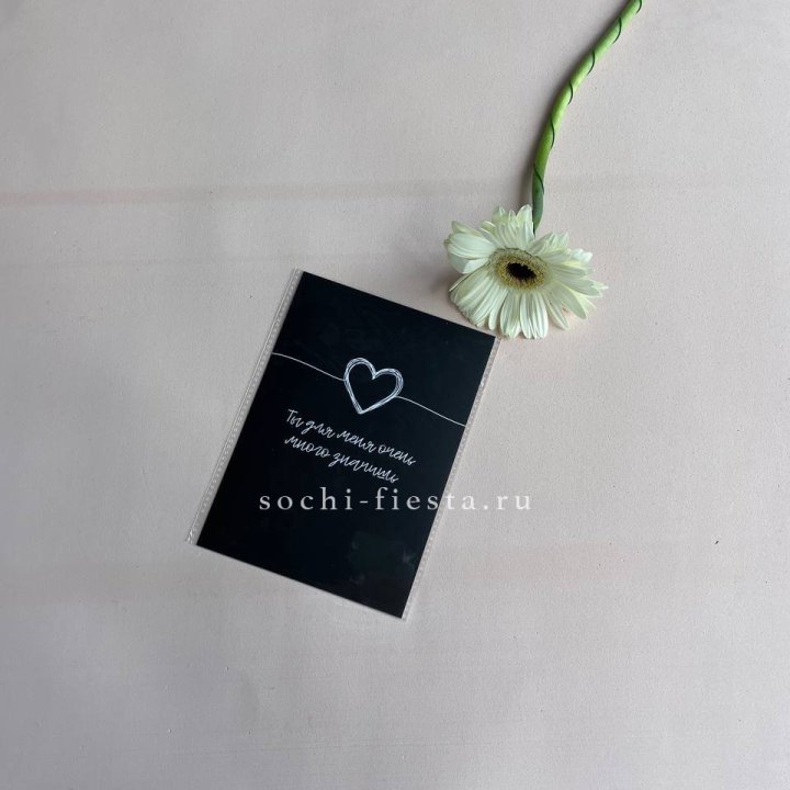 Открытка к букету "Ты для меня очень много значишь" в Ульяновске