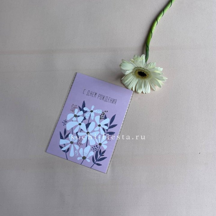 Открытка к букету "С днем рождения" в Ульяновске