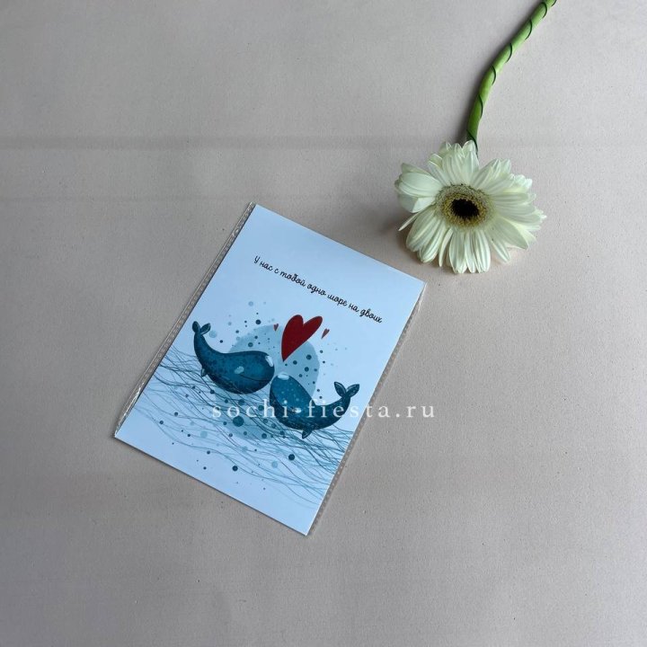 Открытка к букету "У нас с тобой одно море на двоих" в Ульяновске