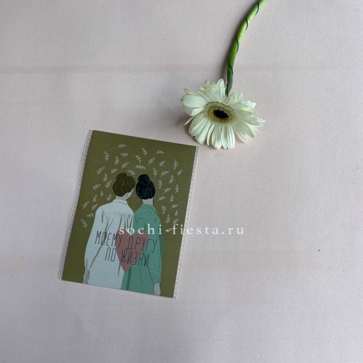 Открытка к букету "Моему другу по жизни" в Ульяновске