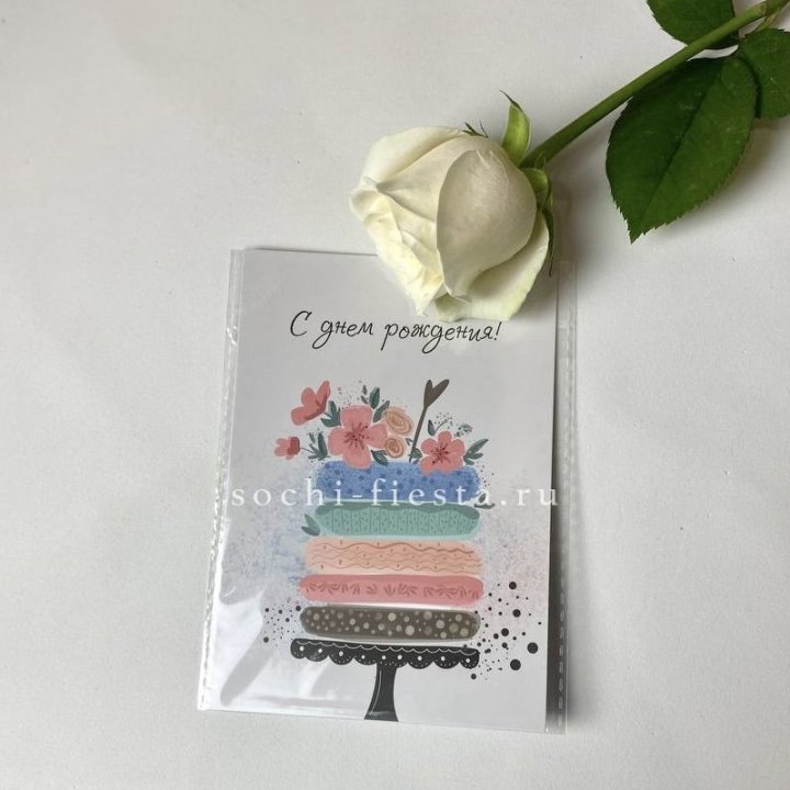 Открытка к букету "С днем рождения" торт в Ульяновске