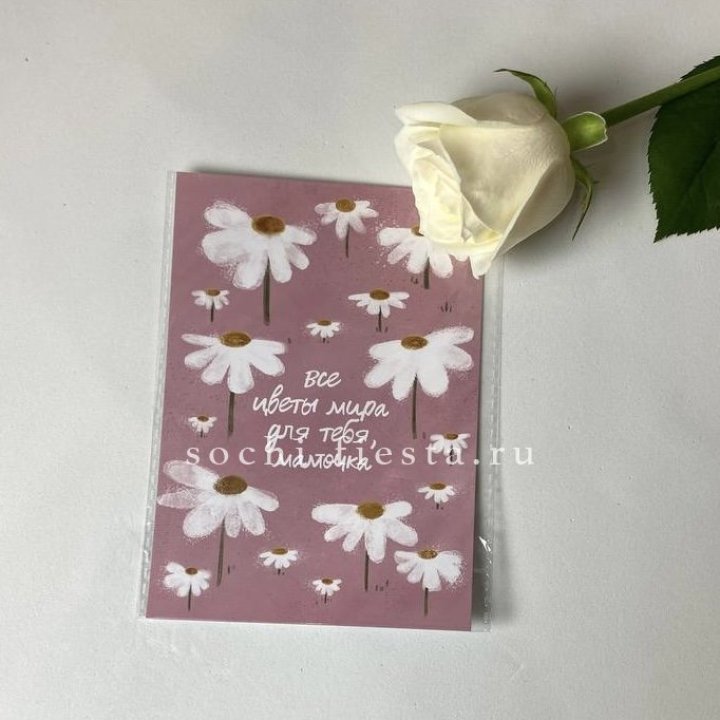 Открытка к букету "Все цветы мира для тебя, мамочка" в Ульяновске