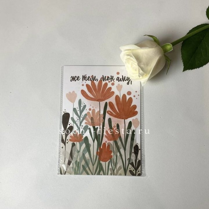 Открытка к букету "Же тем, мон амур" в Ульяновске