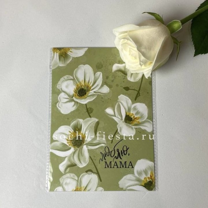 Открытка к букету "Люблю, МАМА" в Ульяновске