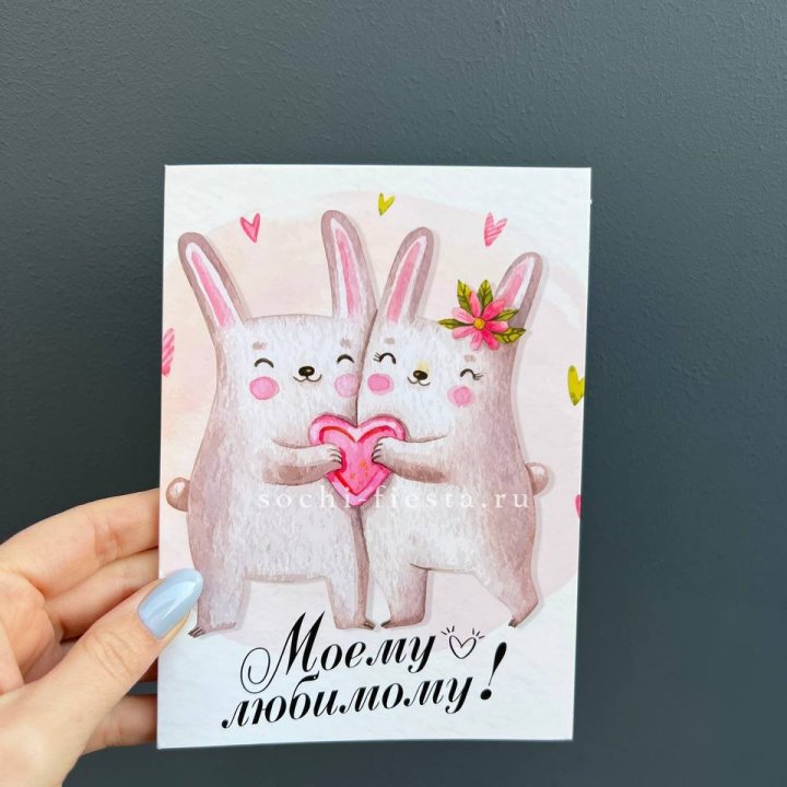 Открытка к букету "Моему любимому" в Ульяновске