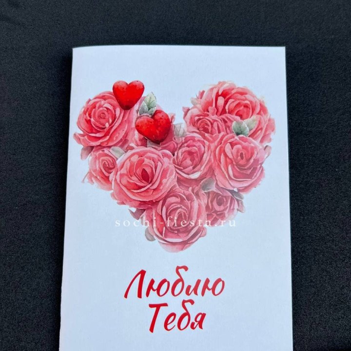 Открытка к букету "Люблю тебя" в Ульяновске
