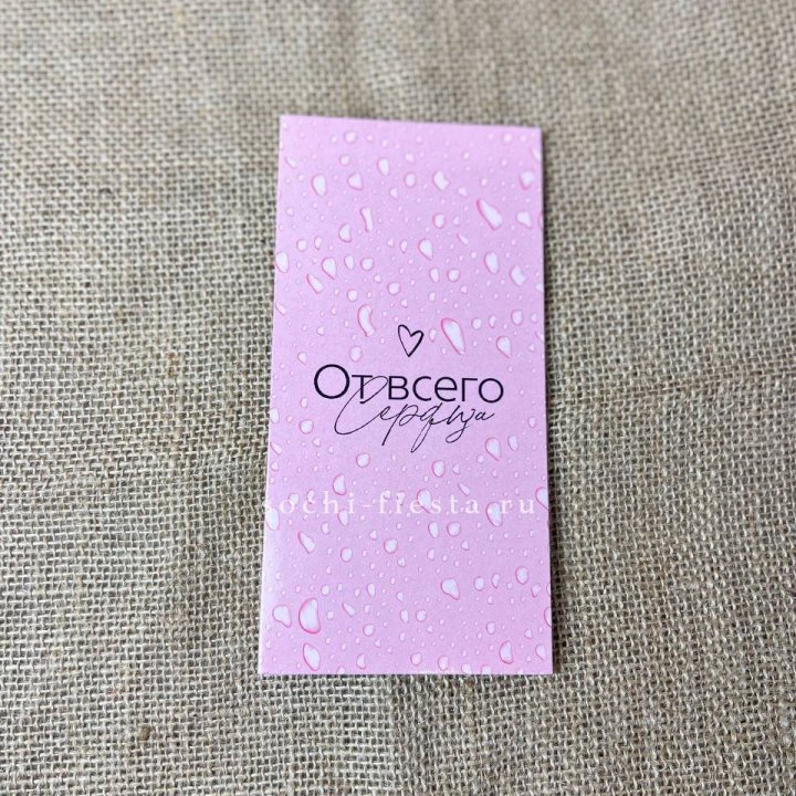 Конверт для денег От всего сердца в Ульяновске