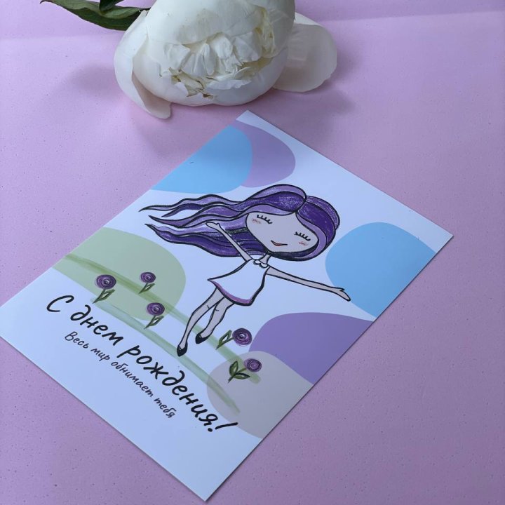 Открытка к букету "С Днём Рождения..." в Ульяновске