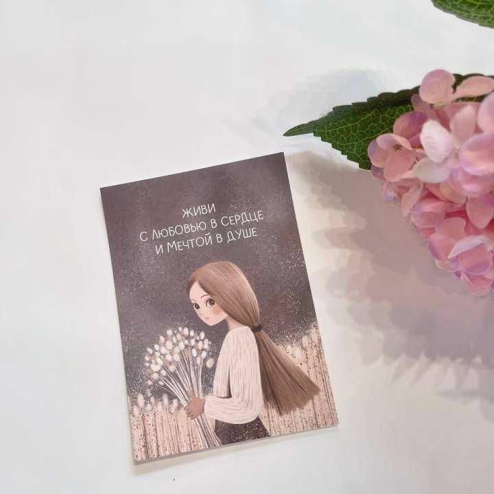 Открытка к букету "Живи" в Ульяновске