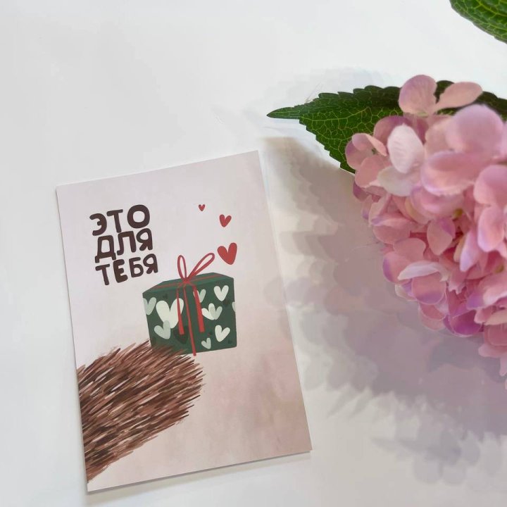 Открытка к букету "Для тебя" в Ульяновске