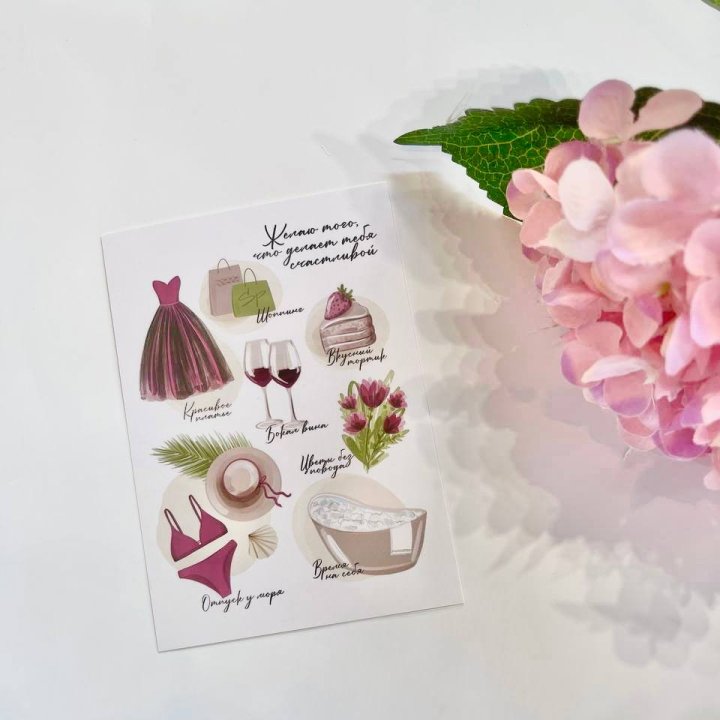 Карточка к букету "Пожелания" в Ульяновске