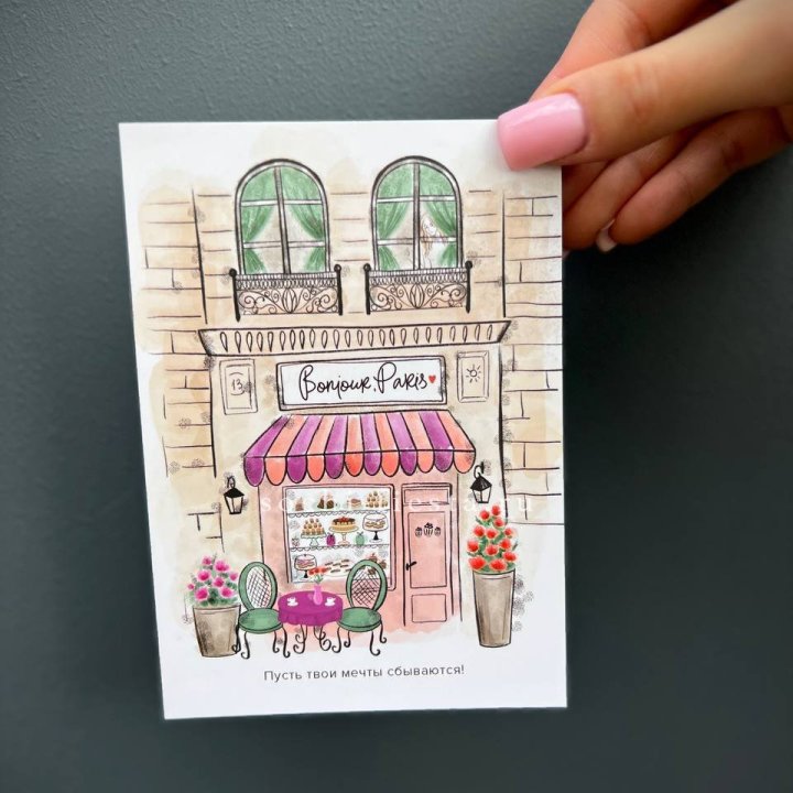 Открытка к букету "Пусть твои мечты сбываются" в Ульяновске