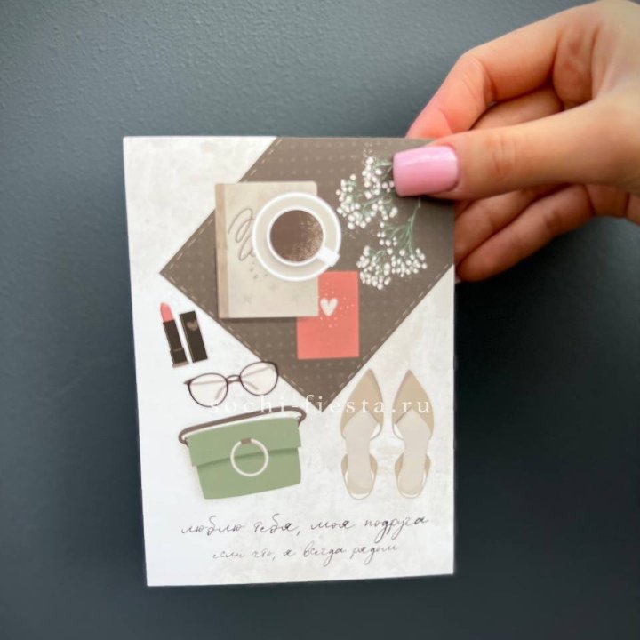 Открытка к букету "Моей подруге" в Ульяновске