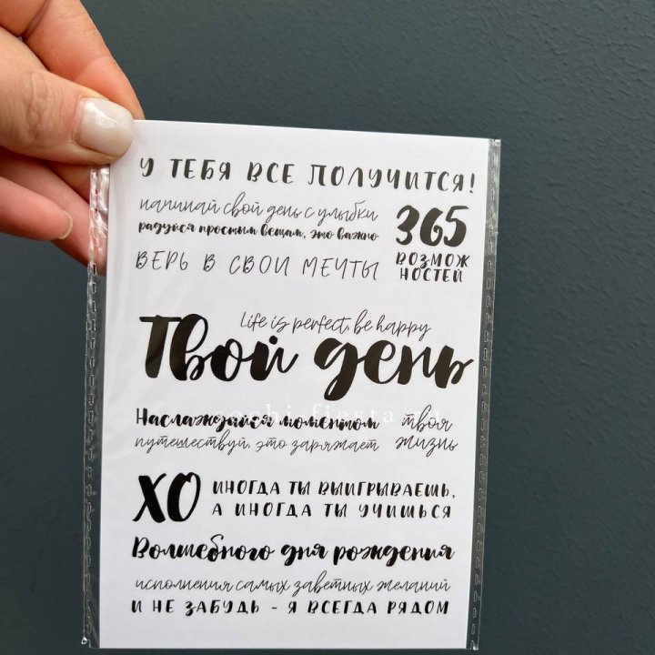 Открытка к букету "Твой день" в Ульяновске