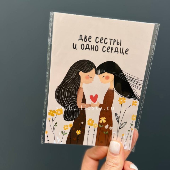 Открытка к букету "Две сестры и одно сердце” в Ульяновске