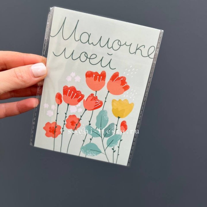 Открытка к букету "Мамочке моей" в Ульяновске