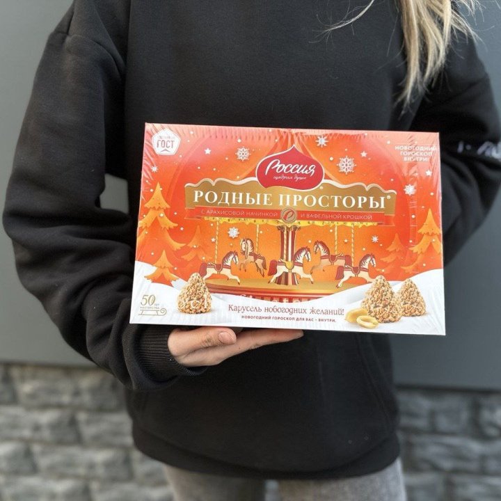 Конфеты Родные просторы в Ульяновске